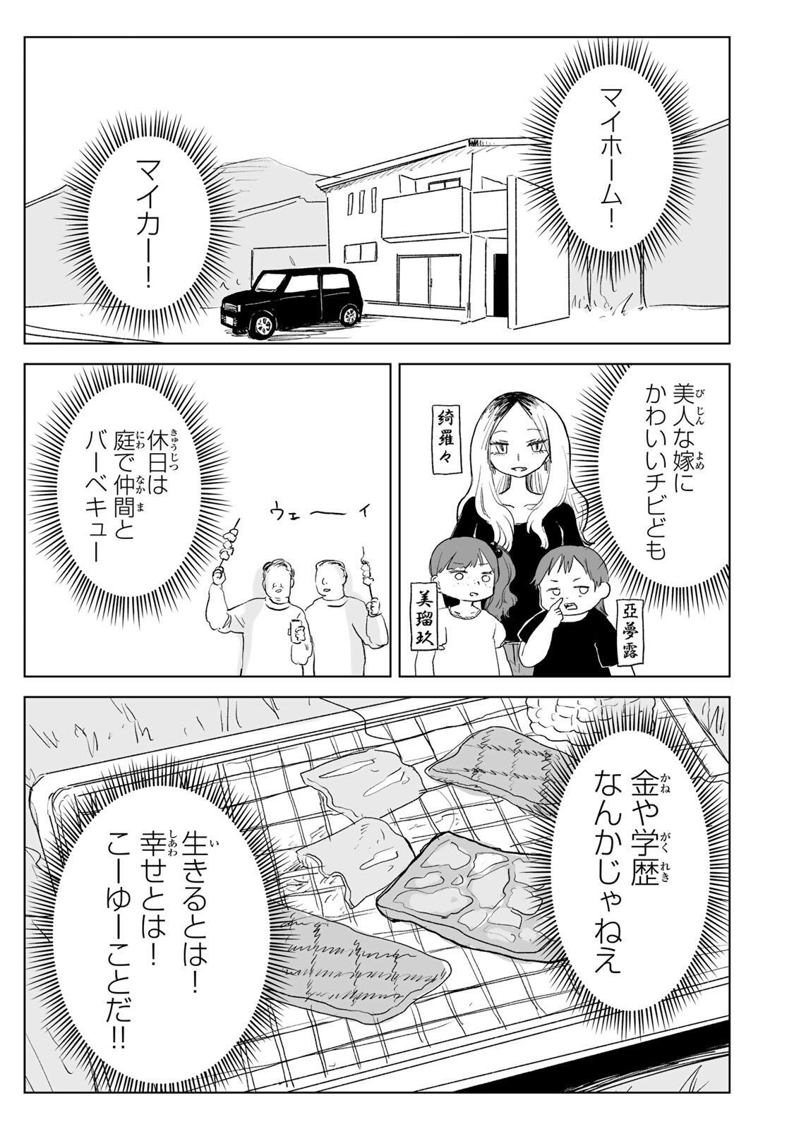 Read MII-CHAN TO YAMADA-SAN Chapter 32.2 [High Quality / Full] - Page 11 - nicomanga.net