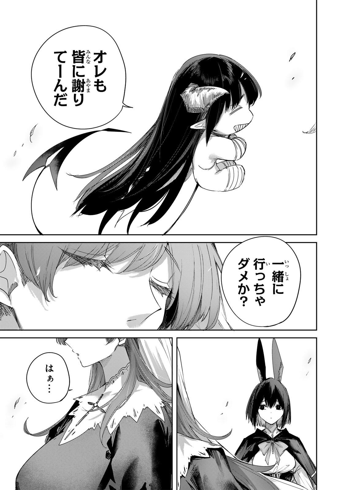 HENKYOU NO YAKUSHI, MIYAKO DE S RANK BOUKENSHA TO NARU Chap 109 - Pic 11