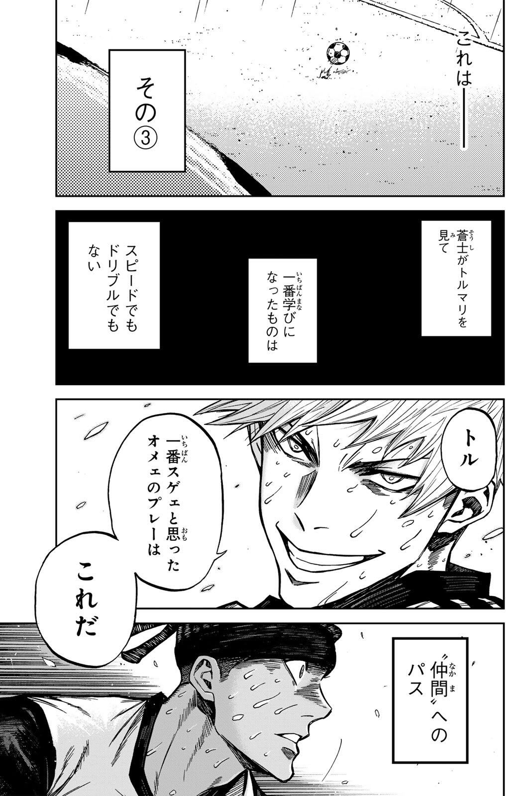 AOKU SOMERO Chap 202 - Pic 11