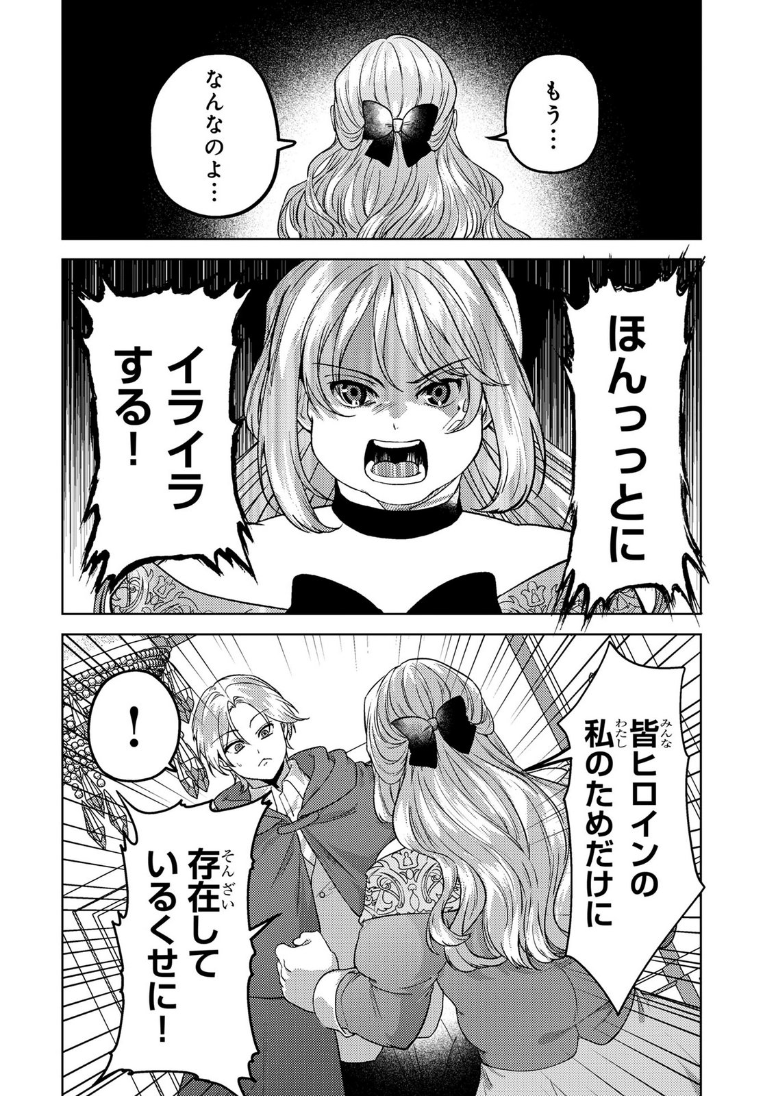 Read KONYAKU HAKI SHITA WO BAKA NA OUJI WA HOTTOITE, AKUYAKU REIJOU WA SEIREI NO MORI DE SHIAWASE NI NARIMASU. Chapter 26 [High Quality / Full] - Page 6 - nicomanga.net