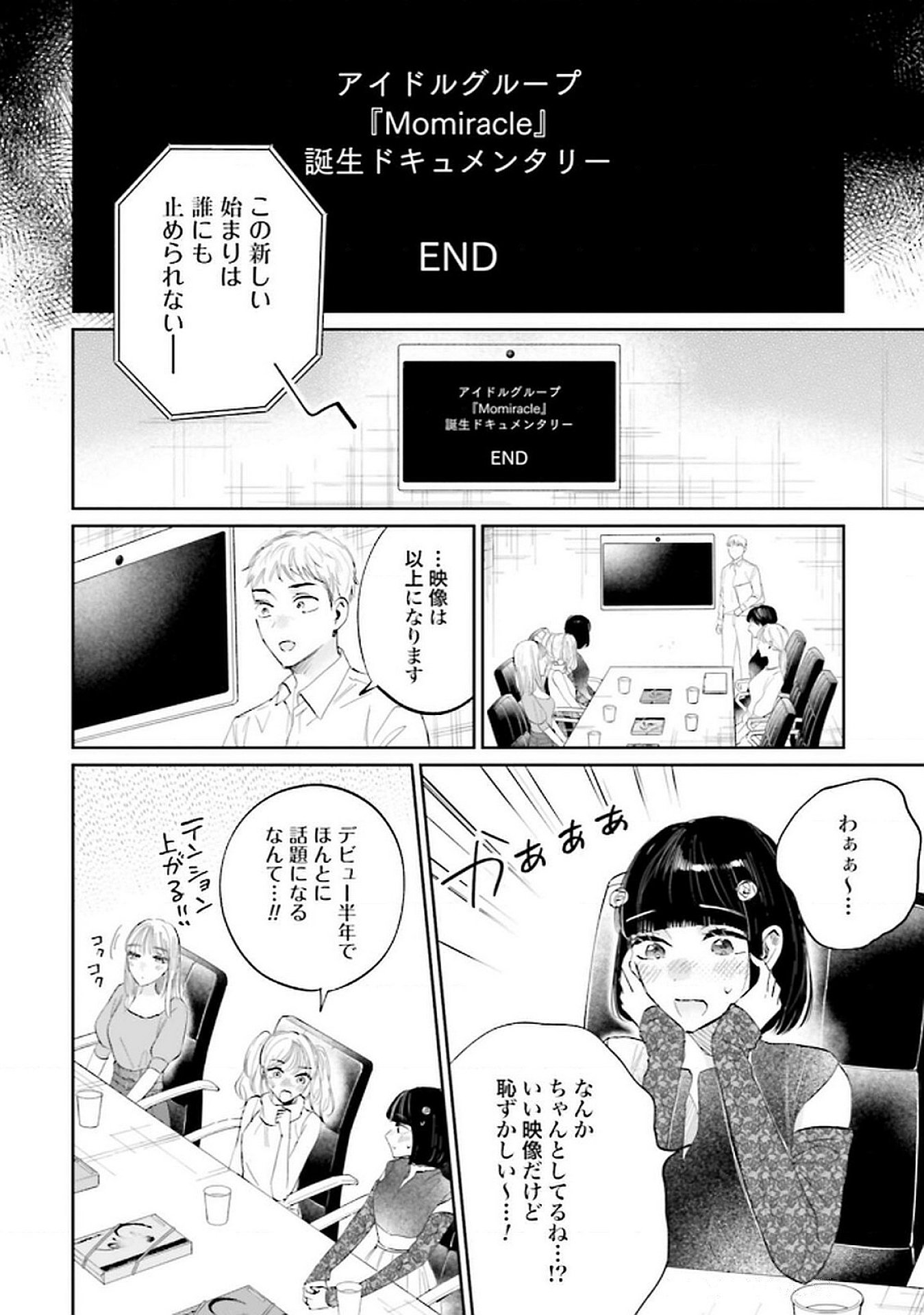 Read KIMI WA BUDOKAN NI TATENAI Chapter 20 [High Quality / Full] - Page 12 - nicomanga.net