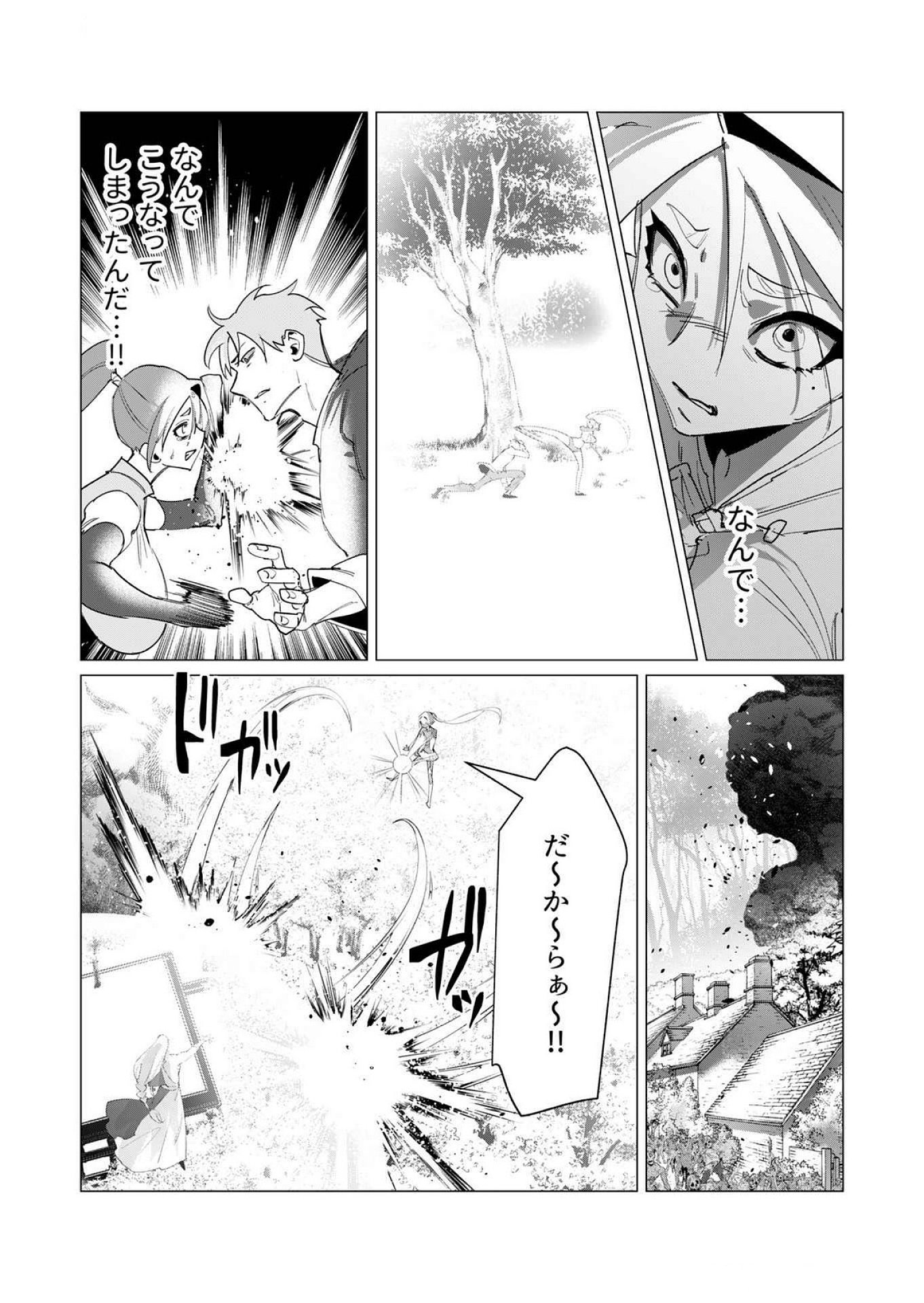 Read YUUSHA-SAMA WA HOUSHUU NI HITODZUMA WO GOKIBOU DESU Chapter 18 [High Quality / Full] - Page 4 - nicomanga.net