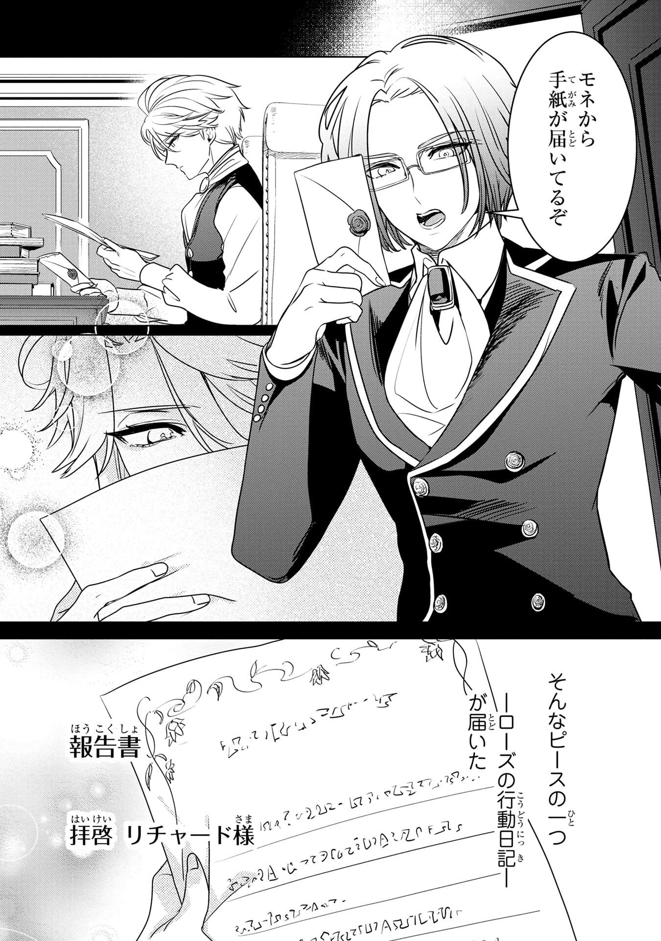 Read KONYAKUSHA GA UWAKI SHITE IRU YOU NANDESU KEDO WATASHI WA HAYARI NO AKUYAKU REIJOU TTE KOTO DEATTEMASU KA? Chapter 59 [High Quality / Full] - Page 13 - nicomanga.net