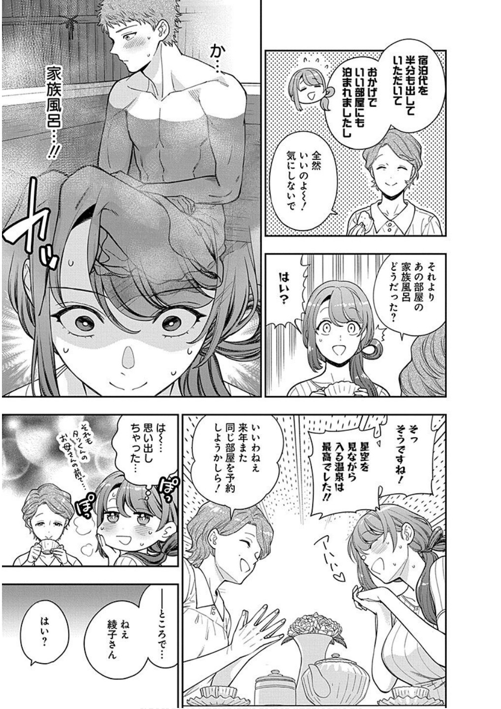 Read MUSUME JANAKUTE, WATASHI GA SUKI NANO!? Chapter 19 [High Quality / Full] - Page 21 - nicomanga.net
