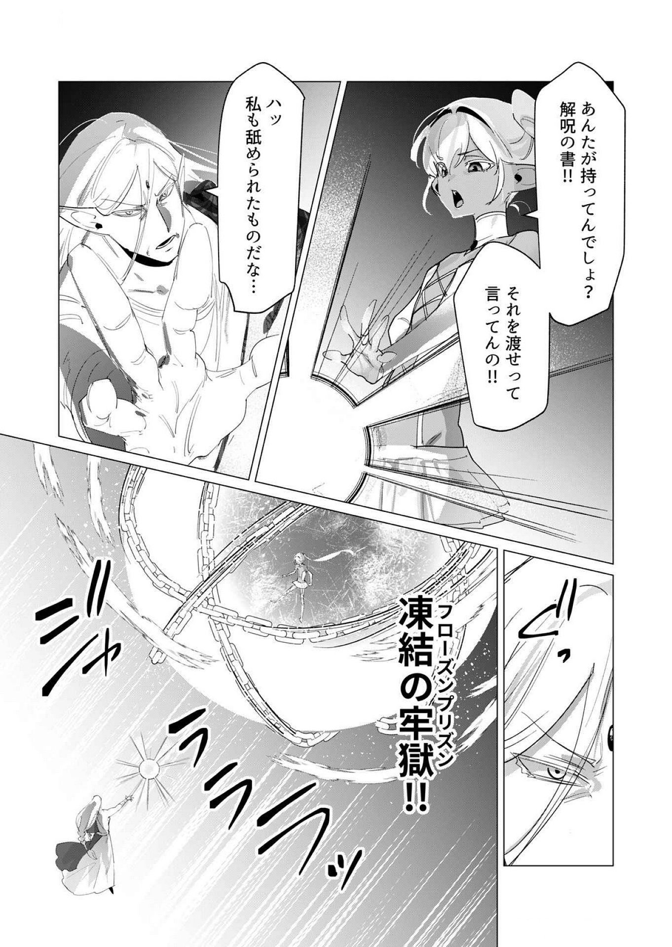 Read YUUSHA-SAMA WA HOUSHUU NI HITODZUMA WO GOKIBOU DESU Chapter 18 [High Quality / Full] - Page 5 - nicomanga.net