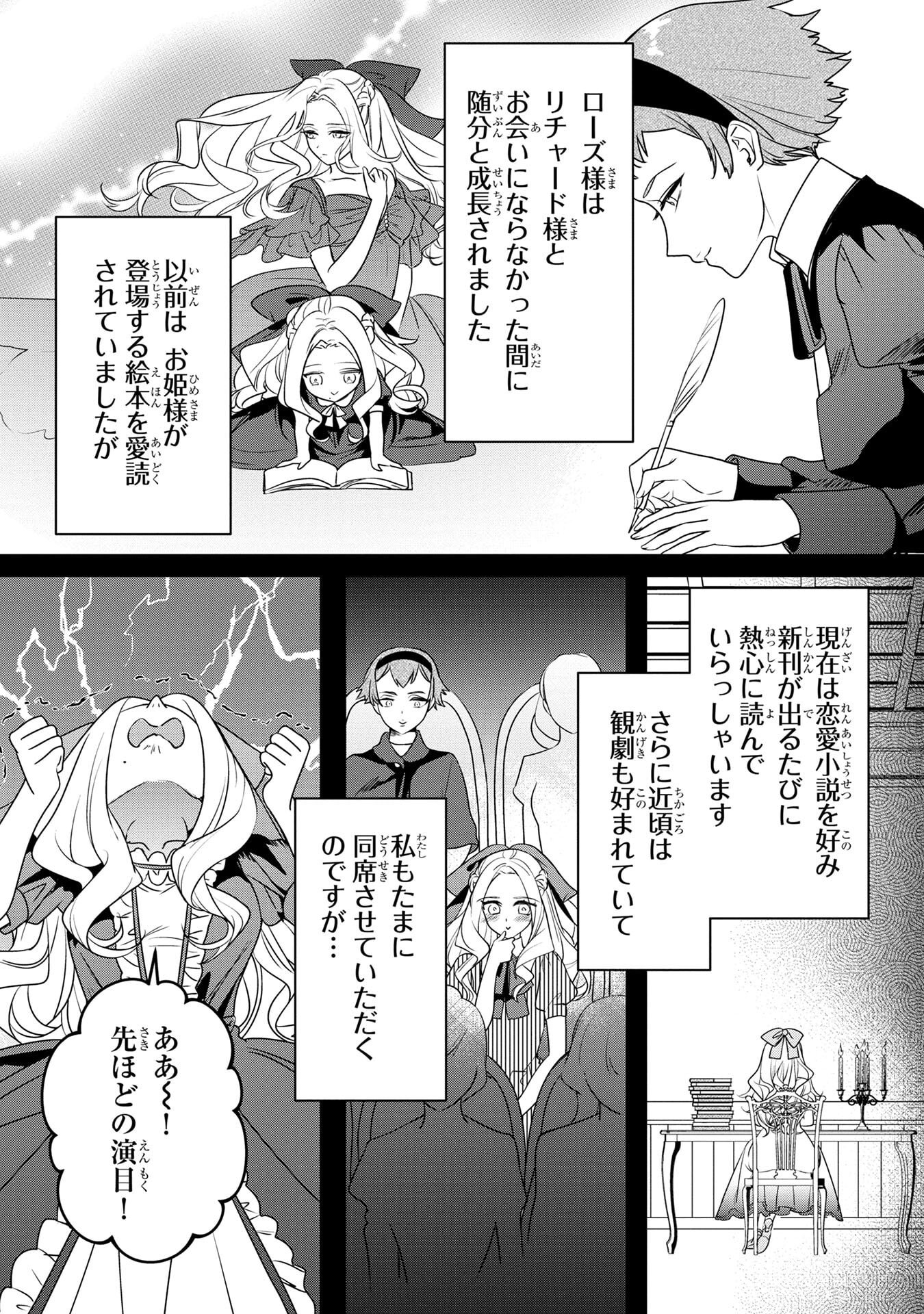 Read KONYAKUSHA GA UWAKI SHITE IRU YOU NANDESU KEDO WATASHI WA HAYARI NO AKUYAKU REIJOU TTE KOTO DEATTEMASU KA? Chapter 59 [High Quality / Full] - Page 14 - nicomanga.net