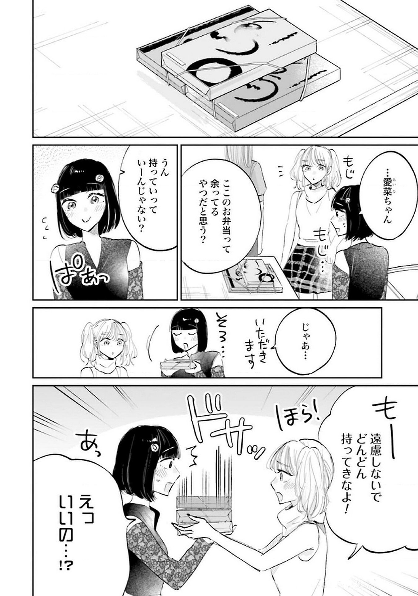 Read KIMI WA BUDOKAN NI TATENAI Chapter 20 [High Quality / Full] - Page 14 - nicomanga.net