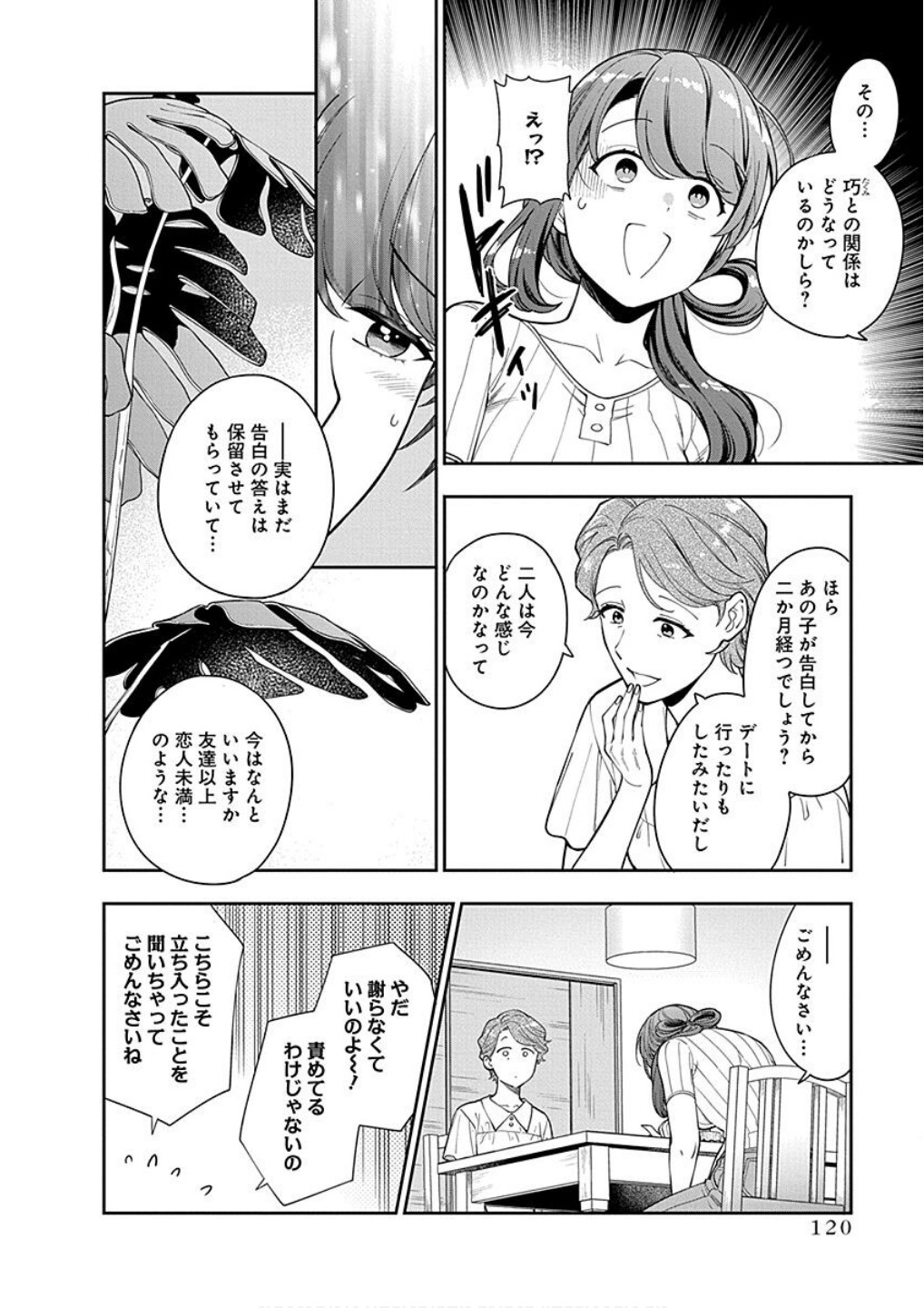 Read MUSUME JANAKUTE, WATASHI GA SUKI NANO!? Chapter 19 [High Quality / Full] - Page 22 - nicomanga.net