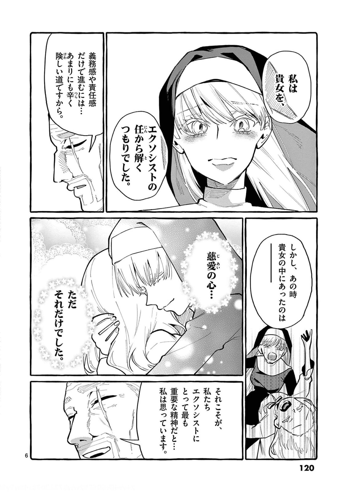 Read USHIRO NO SHOUMEN KAMUI-SAN Chapter 36 [High Quality / Full] - Page 6 - nicomanga.net