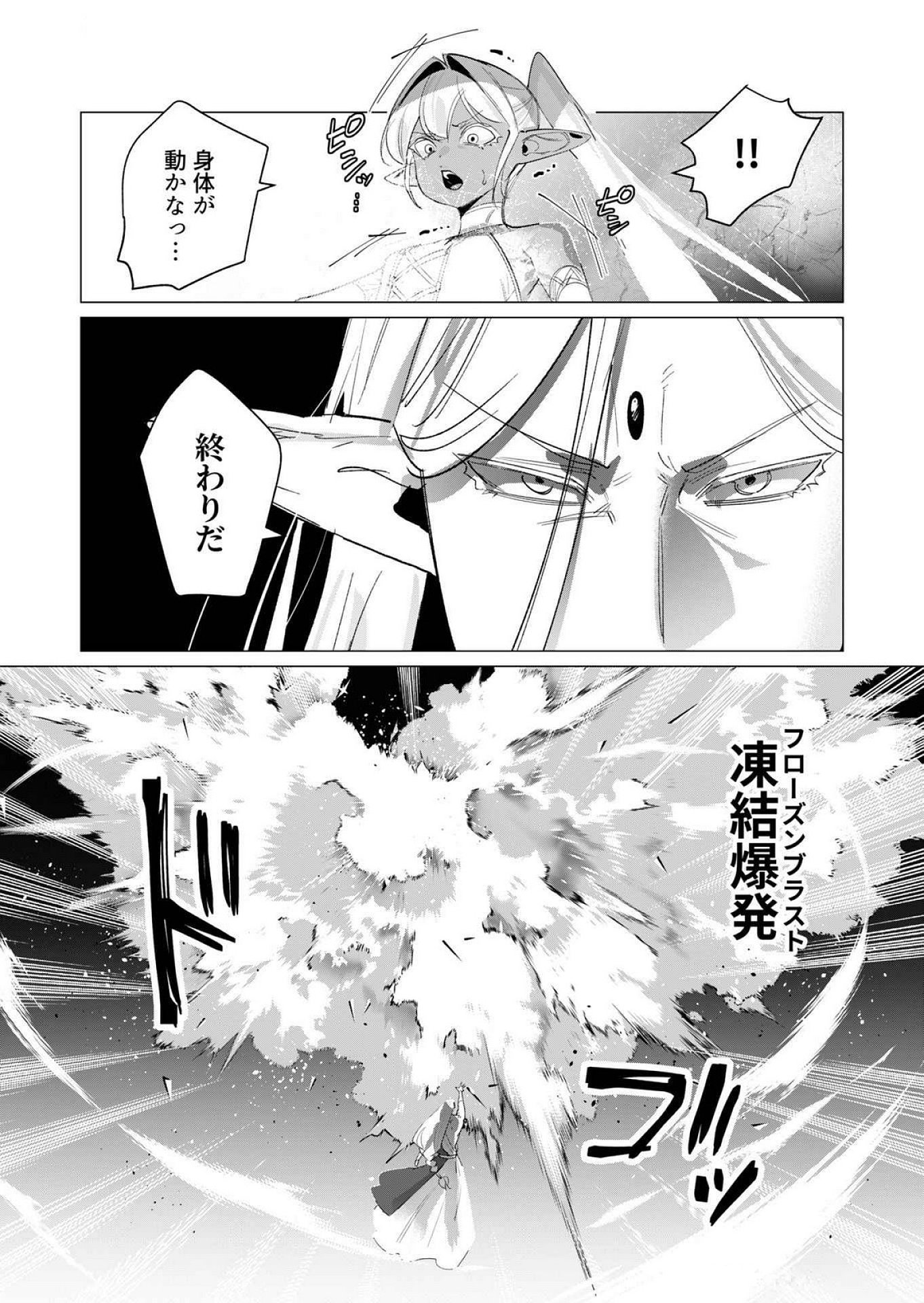 Read YUUSHA-SAMA WA HOUSHUU NI HITODZUMA WO GOKIBOU DESU Chapter 18 [High Quality / Full] - Page 6 - nicomanga.net