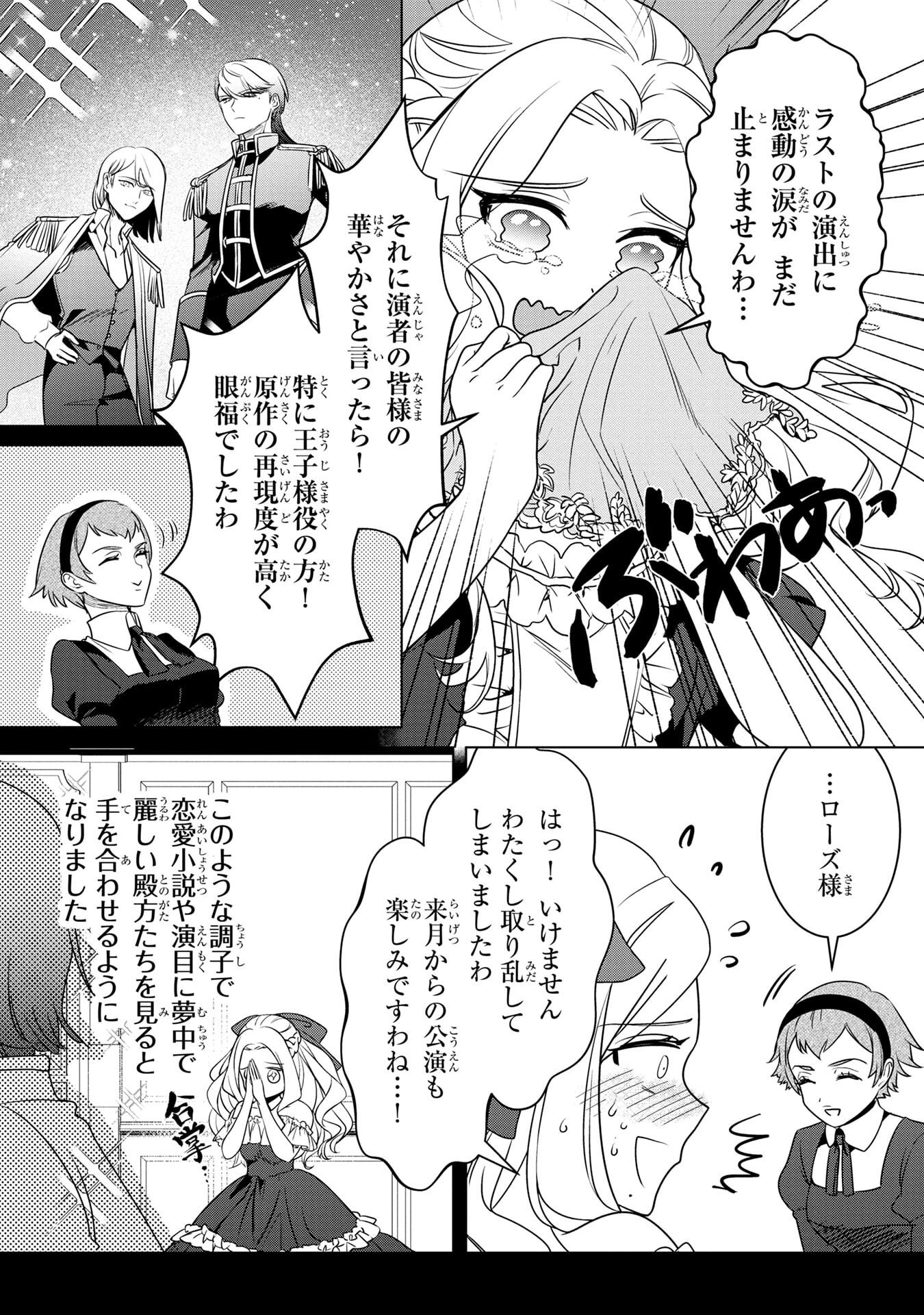 Read KONYAKUSHA GA UWAKI SHITE IRU YOU NANDESU KEDO WATASHI WA HAYARI NO AKUYAKU REIJOU TTE KOTO DEATTEMASU KA? Chapter 59 [High Quality / Full] - Page 15 - nicomanga.net