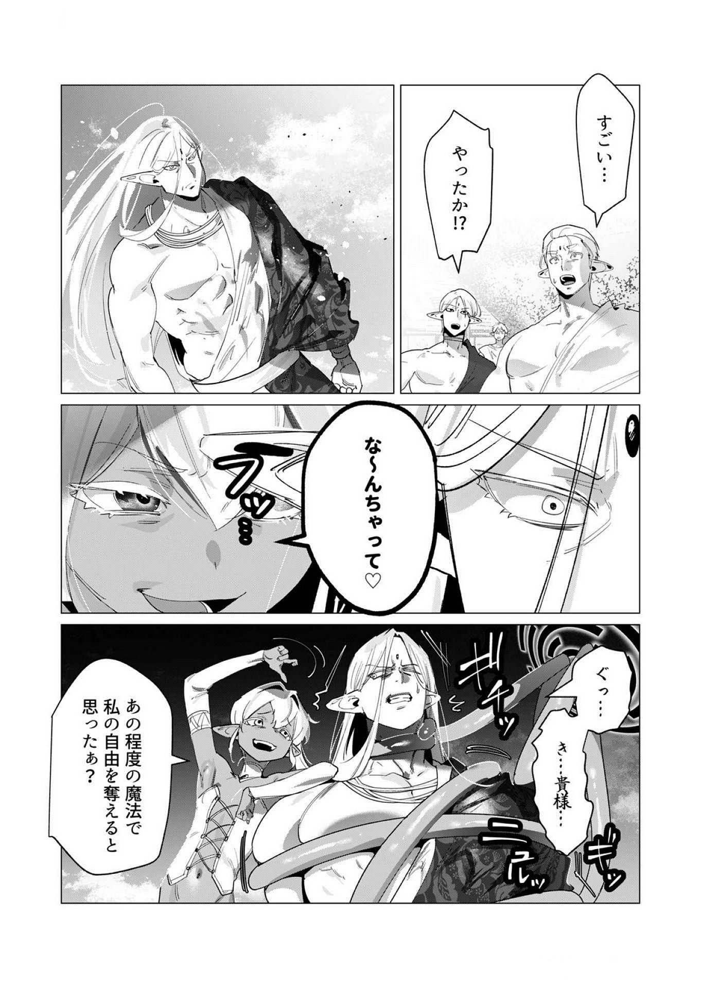 Read YUUSHA-SAMA WA HOUSHUU NI HITODZUMA WO GOKIBOU DESU Chapter 18 [High Quality / Full] - Page 7 - nicomanga.net