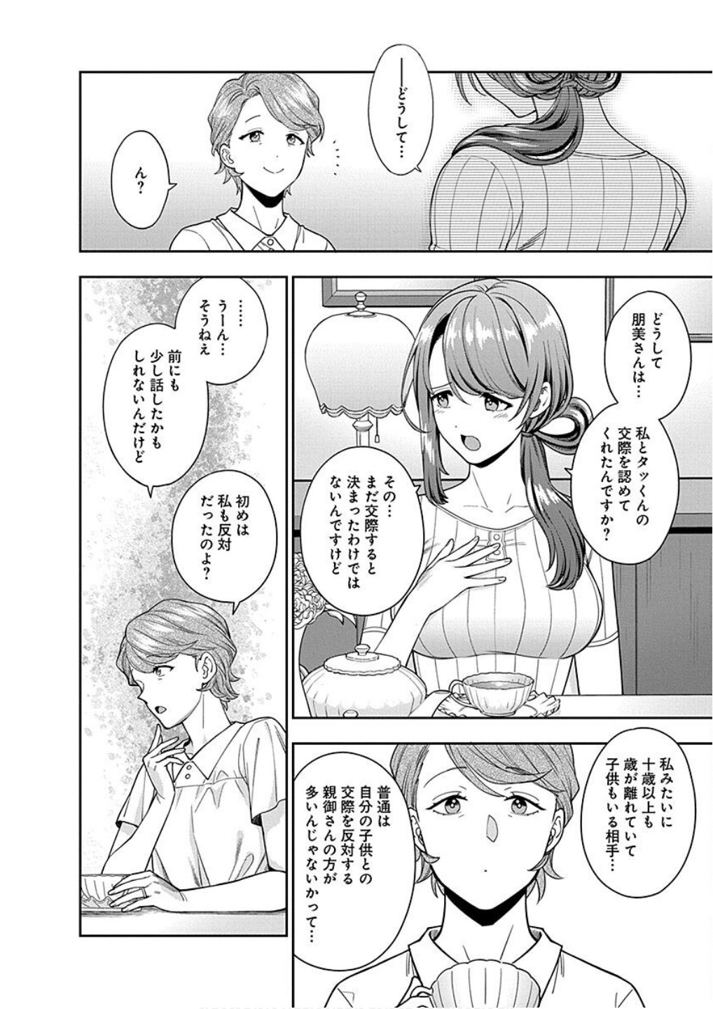 Read MUSUME JANAKUTE, WATASHI GA SUKI NANO!? Chapter 19 [High Quality / Full] - Page 24 - nicomanga.net