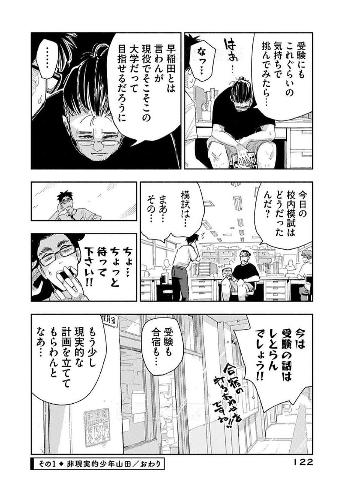 Read ZUTTO SEISHUN POI DESU YO Chapter 35 [High Quality / Full] - Page 4 - nicomanga.net