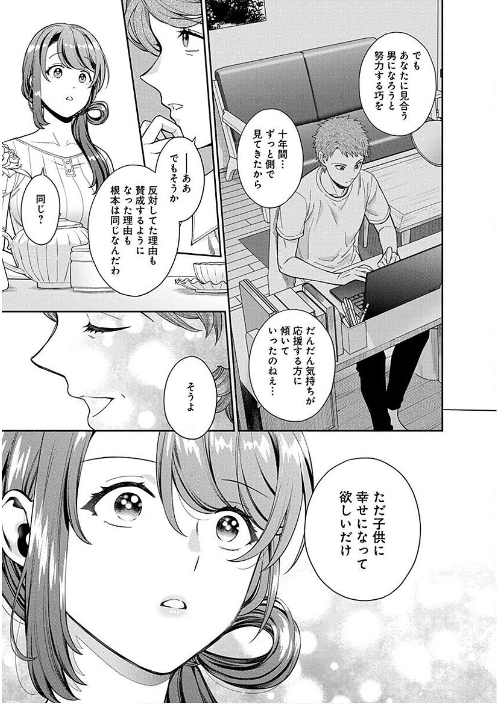 Read MUSUME JANAKUTE, WATASHI GA SUKI NANO!? Chapter 19 [High Quality / Full] - Page 25 - nicomanga.net