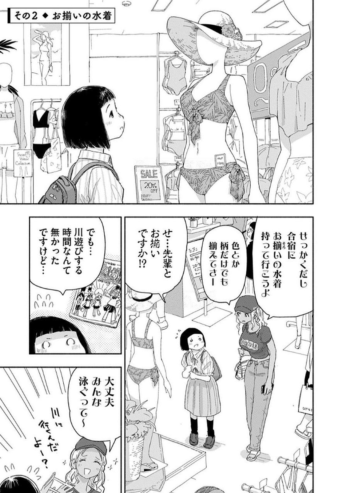 Read ZUTTO SEISHUN POI DESU YO Chapter 35 [High Quality / Full] - Page 5 - nicomanga.net
