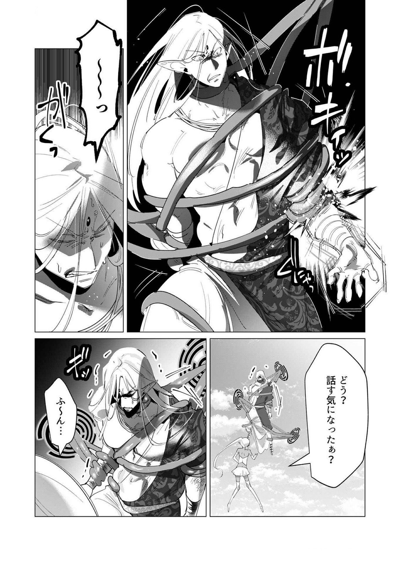 Read YUUSHA-SAMA WA HOUSHUU NI HITODZUMA WO GOKIBOU DESU Chapter 18 [High Quality / Full] - Page 9 - nicomanga.net