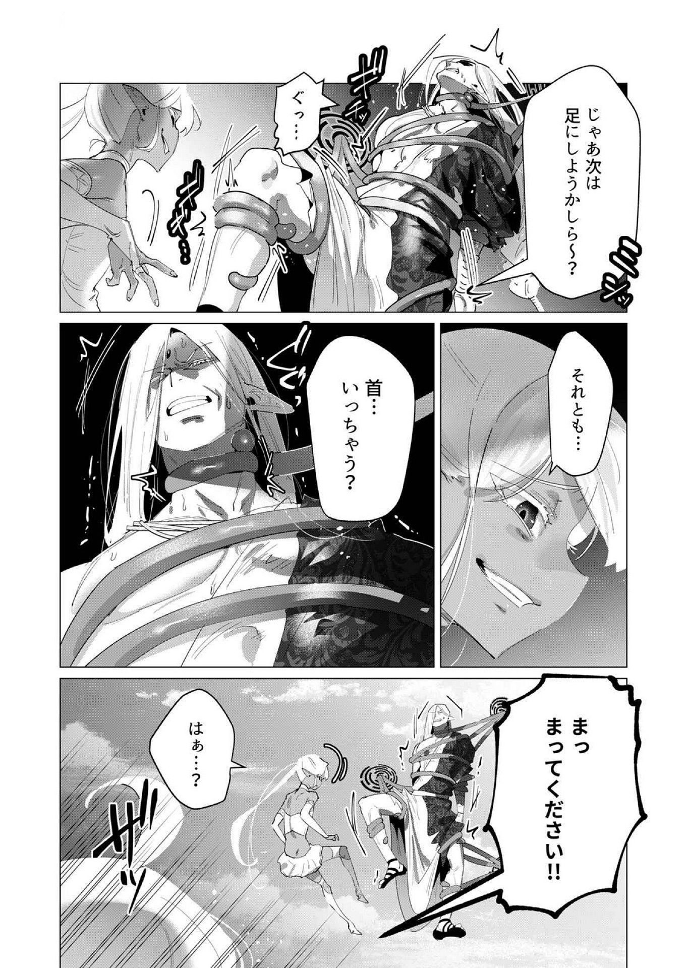 Read YUUSHA-SAMA WA HOUSHUU NI HITODZUMA WO GOKIBOU DESU Chapter 18 [High Quality / Full] - Page 10 - nicomanga.net