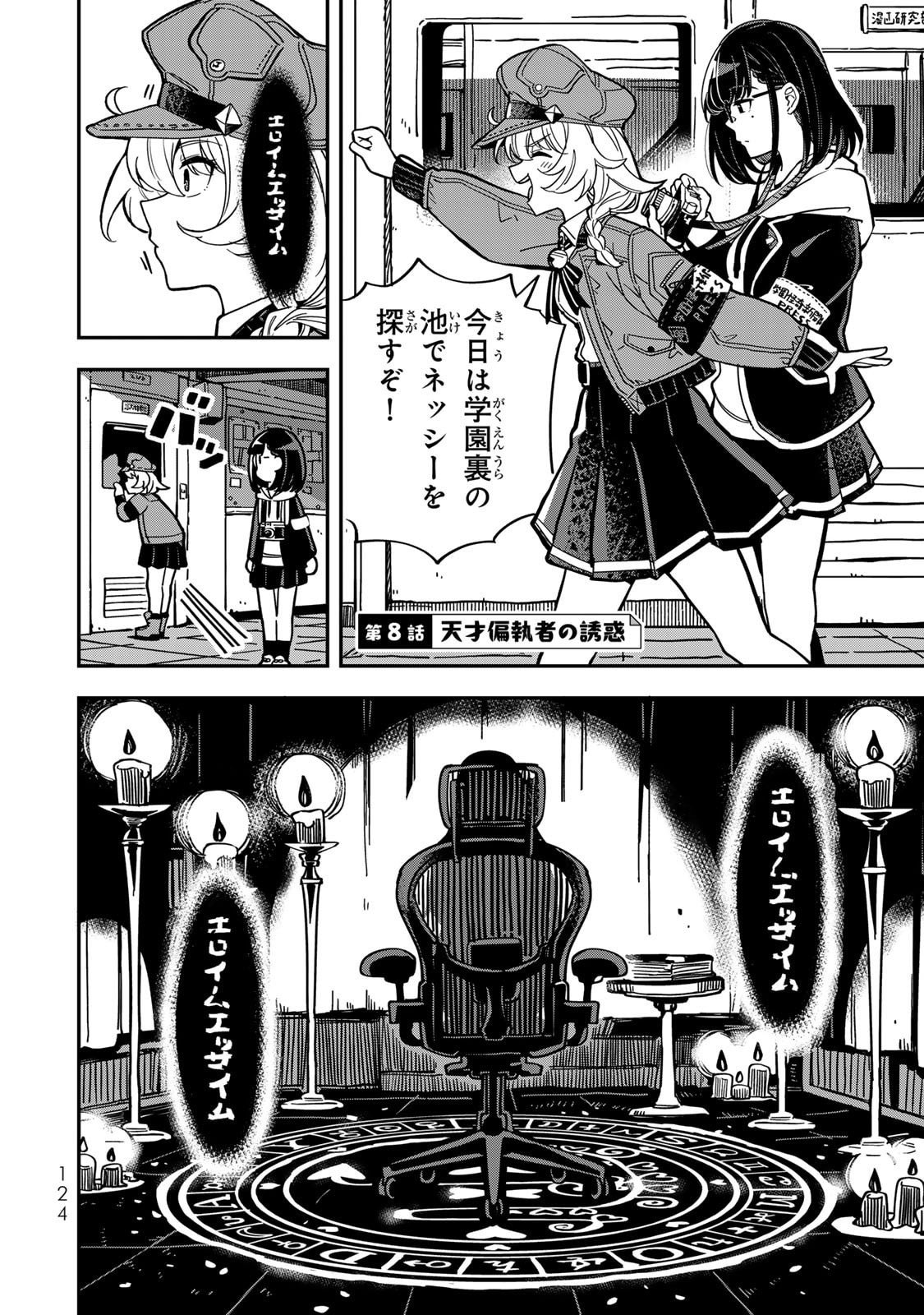 Read OCCULT TIMES! Chapter 8 [High Quality / Full] - Page 1 - nicomanga.com