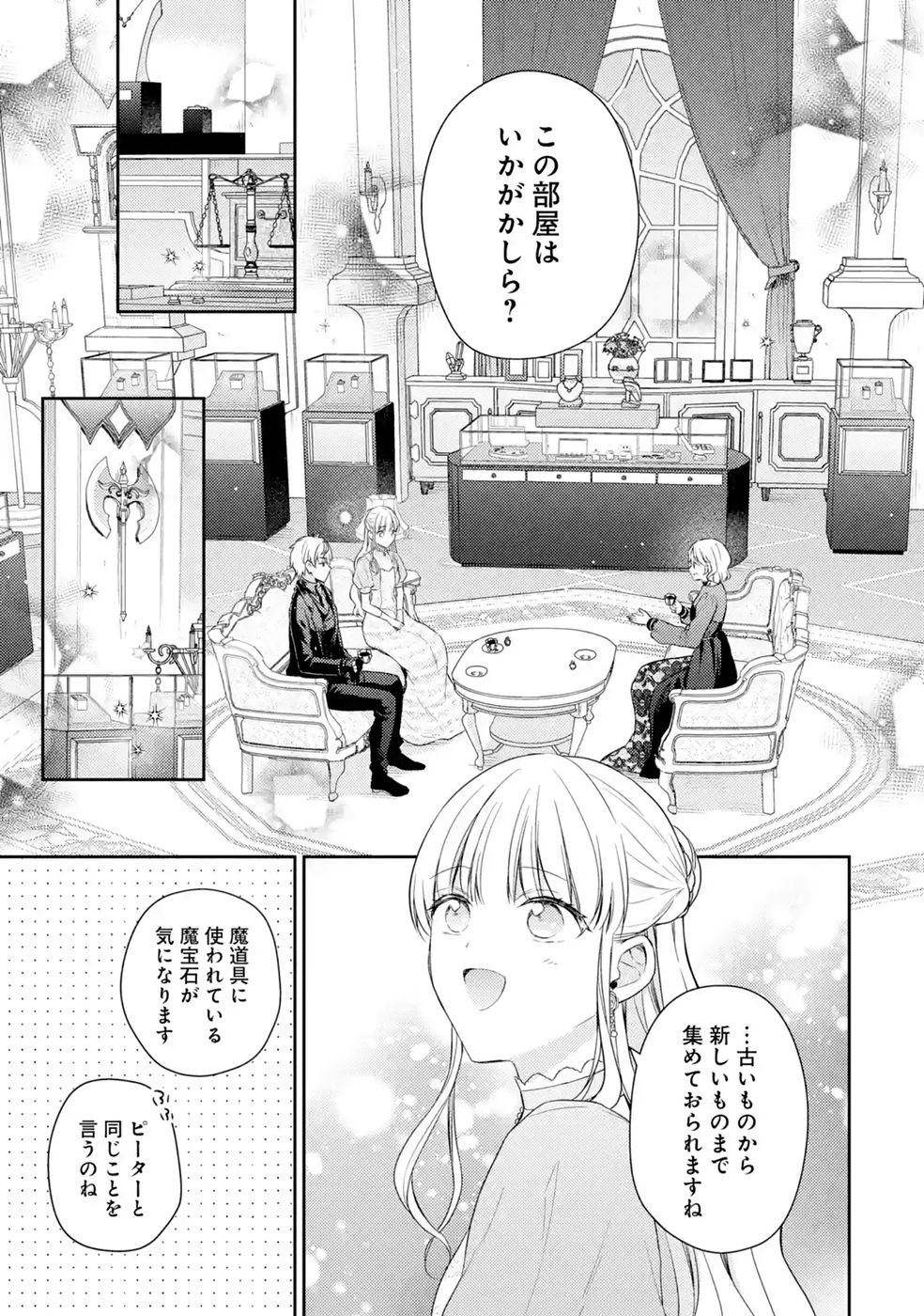 Read BOTSURAKU REIJOU NO OKI NI MESU MAMA: KONYAKU HAKI SARETA NODE HOUSEKI KANTEISHI TO SHITE DOKURITSU SHIMASU Chapter 11 [High Quality / Full] - Page 35 - nicomanga.net