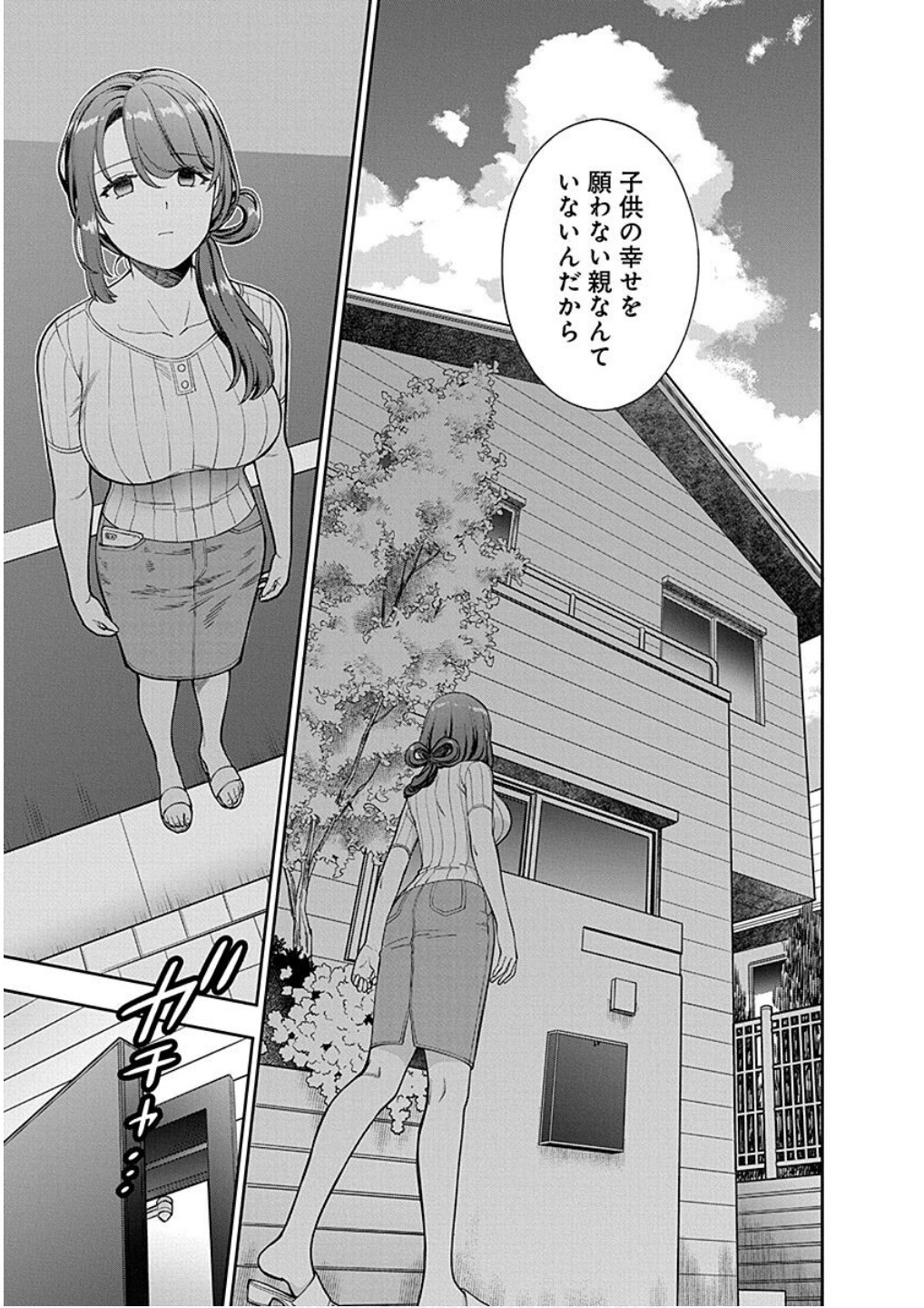 Read MUSUME JANAKUTE, WATASHI GA SUKI NANO!? Chapter 19 [High Quality / Full] - Page 27 - nicomanga.net