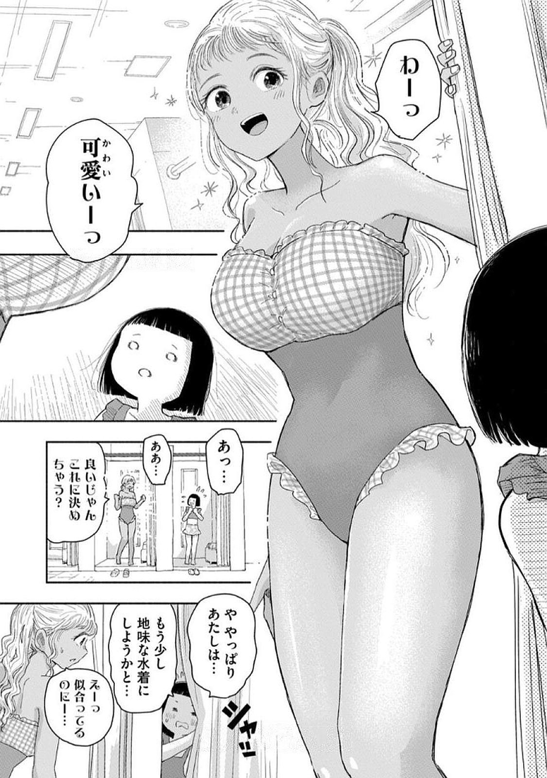 Read ZUTTO SEISHUN POI DESU YO Chapter 35 [High Quality / Full] - Page 7 - nicomanga.net