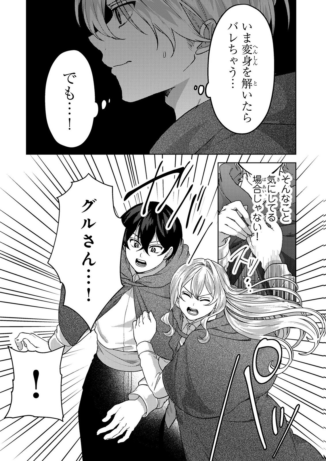 Read KONYAKU HAKI SHITA WO BAKA NA OUJI WA HOTTOITE, AKUYAKU REIJOU WA SEIREI NO MORI DE SHIAWASE NI NARIMASU. Chapter 26 [High Quality / Full] - Page 14 - nicomanga.net