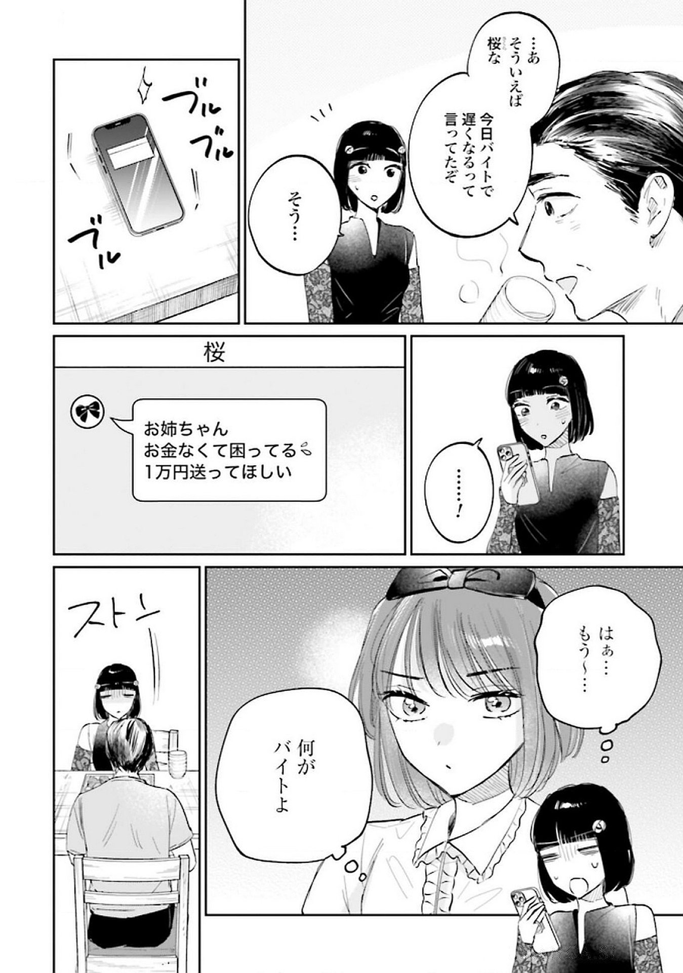 Read KIMI WA BUDOKAN NI TATENAI Chapter 20 [High Quality / Full] - Page 20 - nicomanga.net