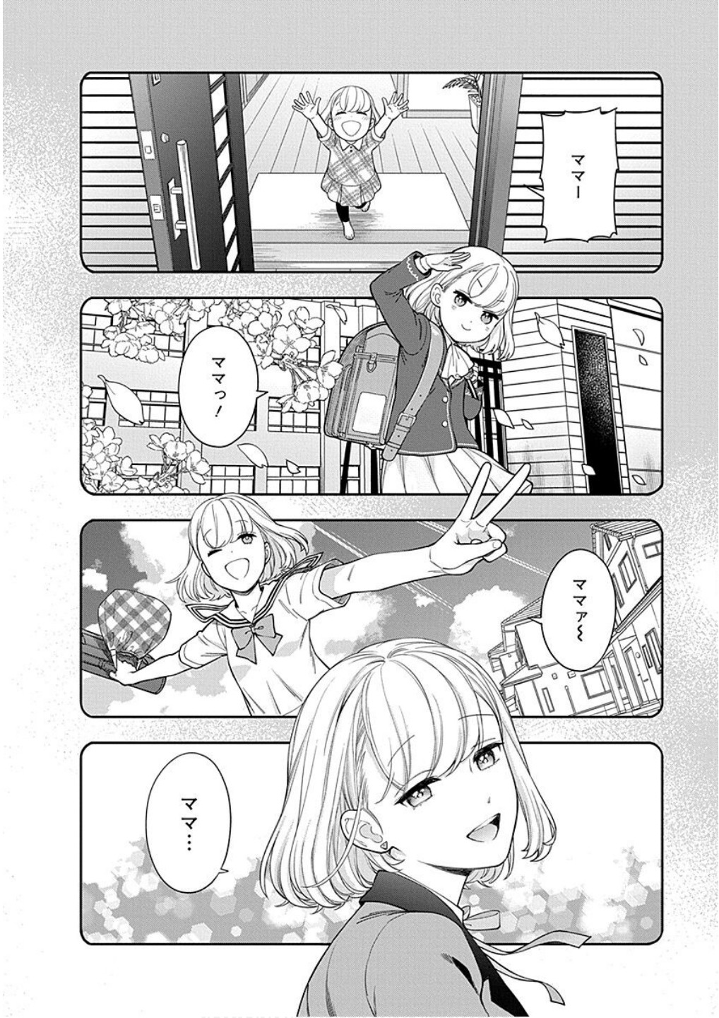 Read MUSUME JANAKUTE, WATASHI GA SUKI NANO!? Chapter 19 [High Quality / Full] - Page 28 - nicomanga.net