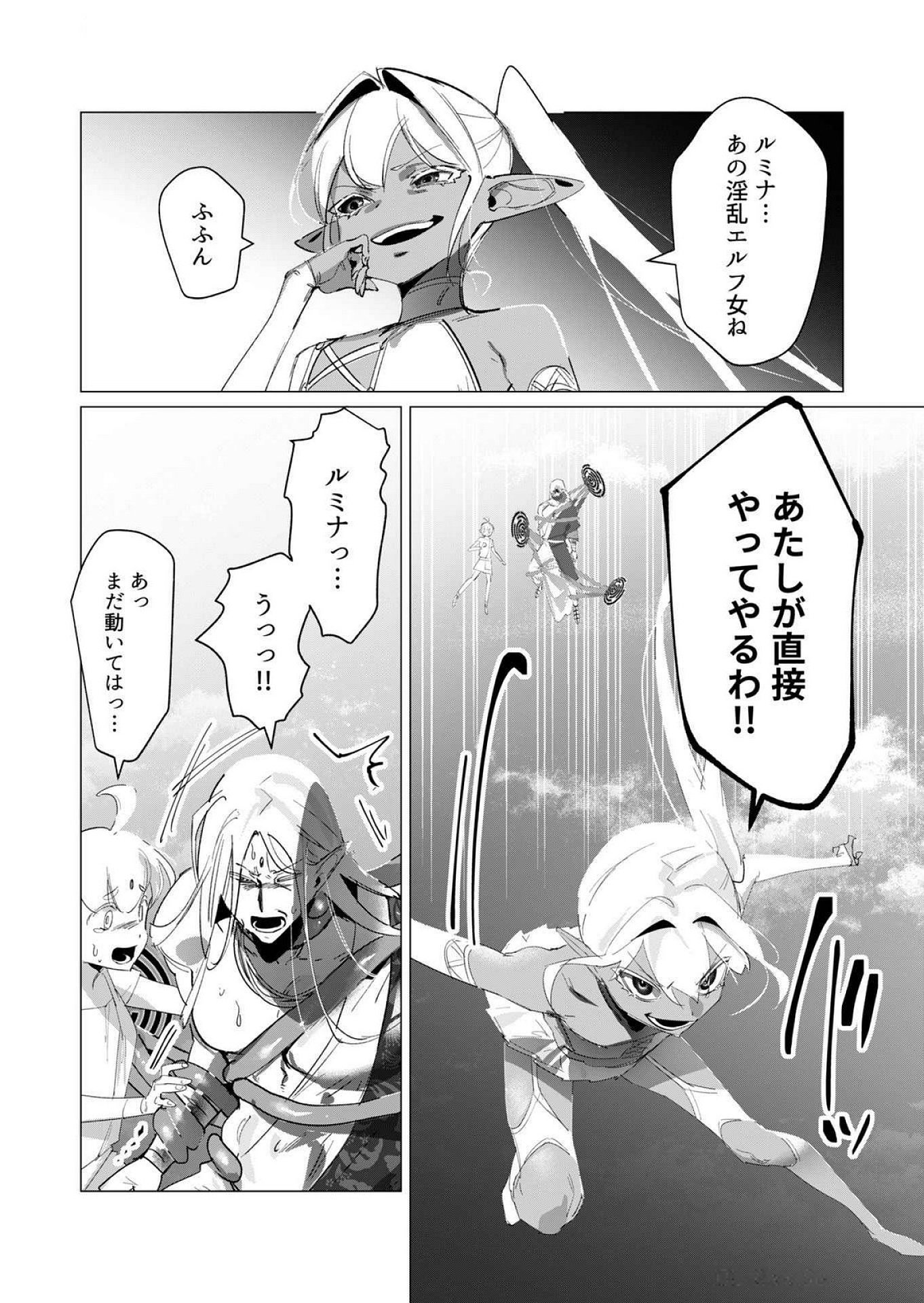 Read YUUSHA-SAMA WA HOUSHUU NI HITODZUMA WO GOKIBOU DESU Chapter 18 [High Quality / Full] - Page 12 - nicomanga.net