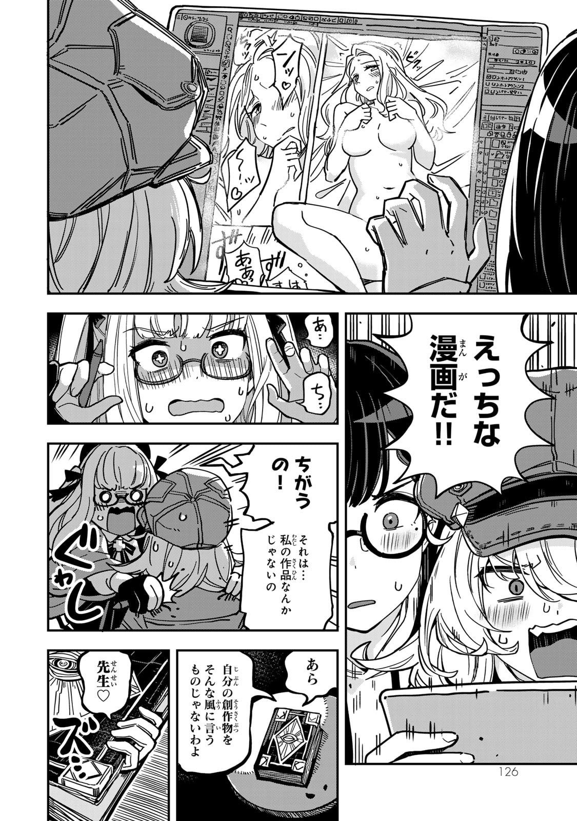 Read OCCULT TIMES! Chapter 8 [High Quality / Full] - Page 3 - nicomanga.com