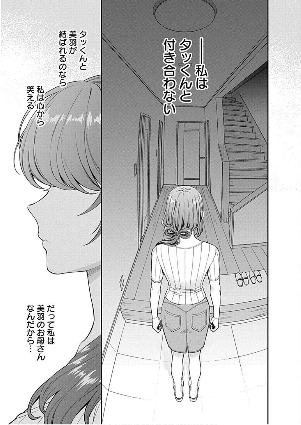 Read MUSUME JANAKUTE, WATASHI GA SUKI NANO!? Chapter 19 [High Quality / Full] - Page 29 - nicomanga.net