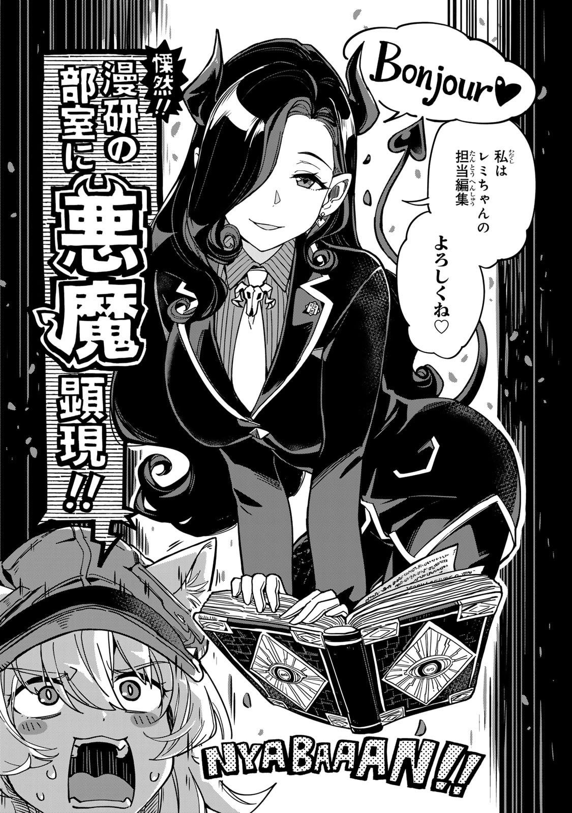 Read OCCULT TIMES! Chapter 8 [High Quality / Full] - Page 4 - nicomanga.com
