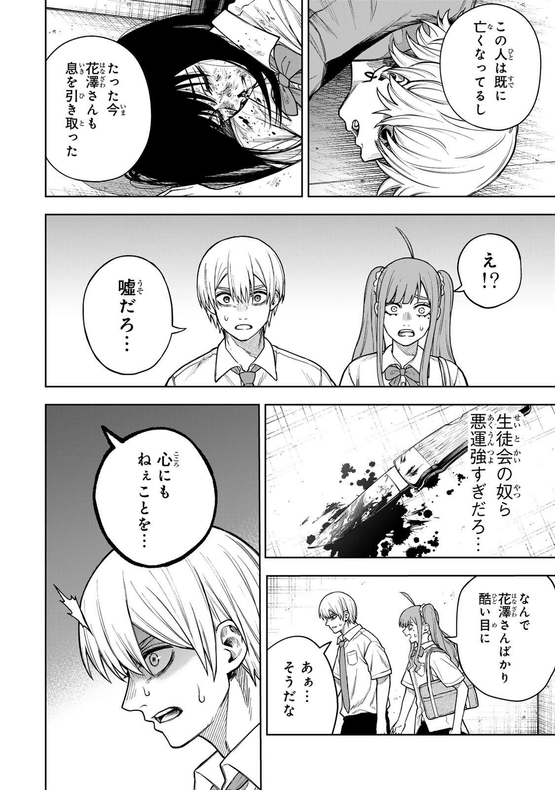 Read SOSHITE SETSUNA WA KURIKAESU Chapter 9 [High Quality / Full] - Page 12 - nicomanga.net