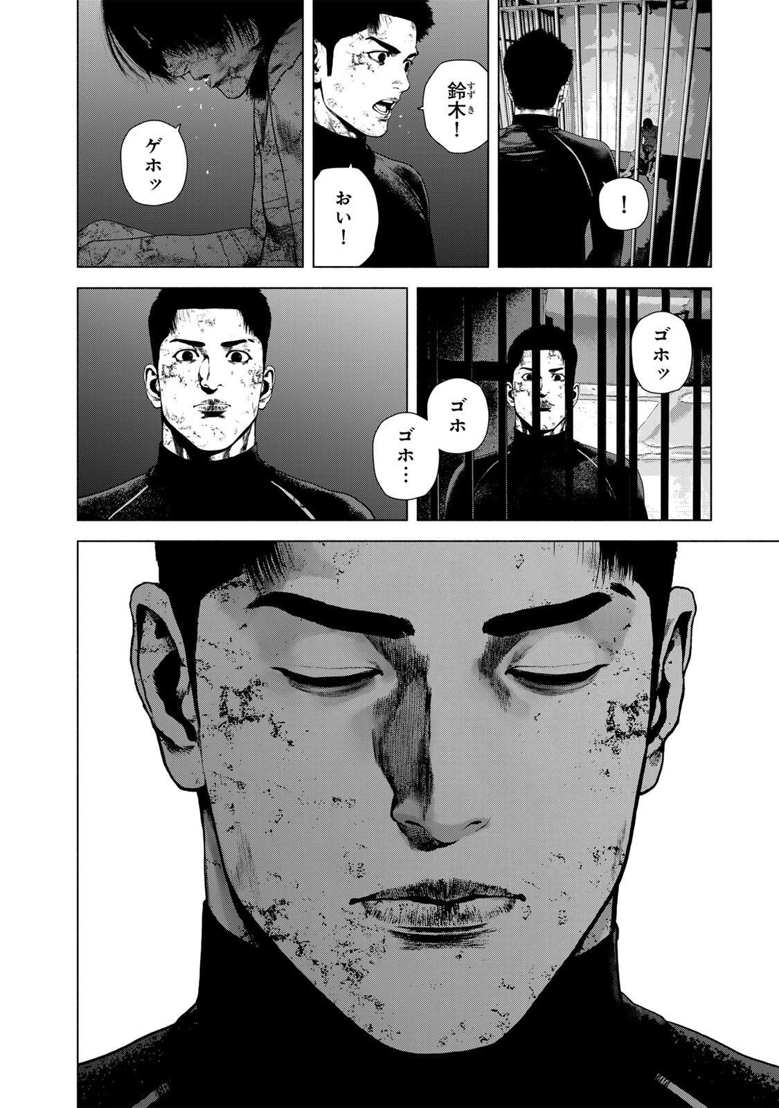 FURITSUMORE KODOKU NA SHI YO Chapter 85.1 page 12 - nihonkuni.com