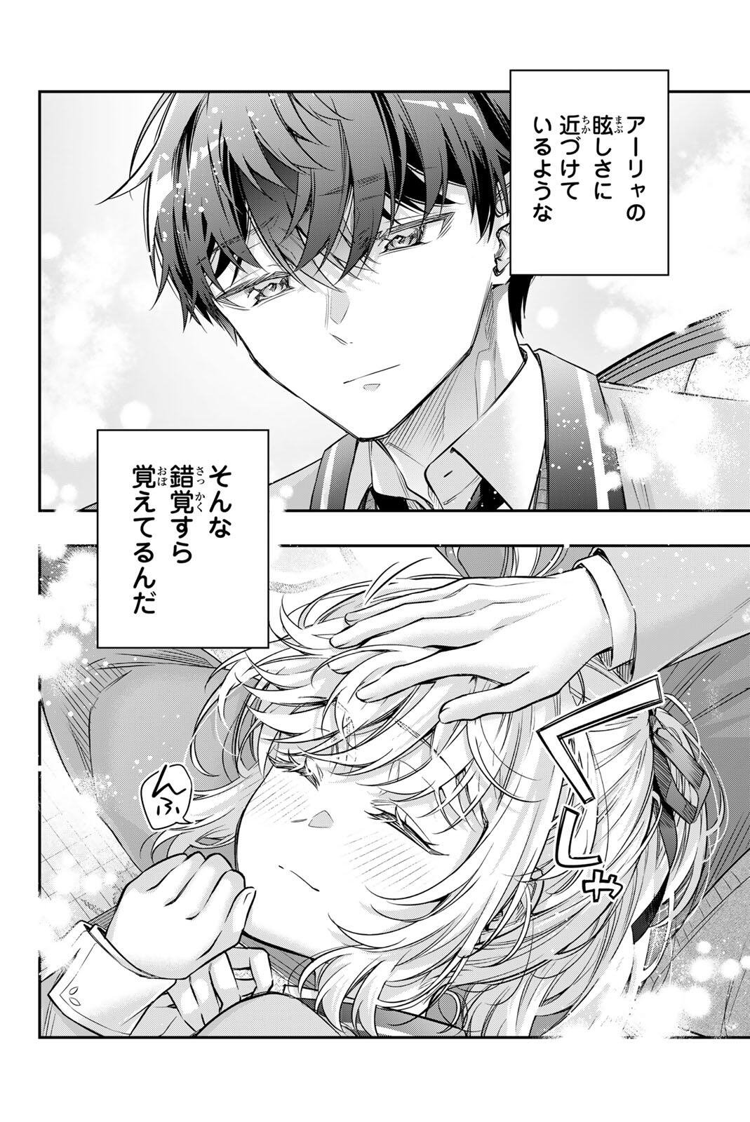 Read TOKIDOKI BOSOTTO ROSHIAGO DE DERERU TONARI NO ALYA-SAN Chapter 80 [High Quality / Full] - Page 12 - nicomanga.net