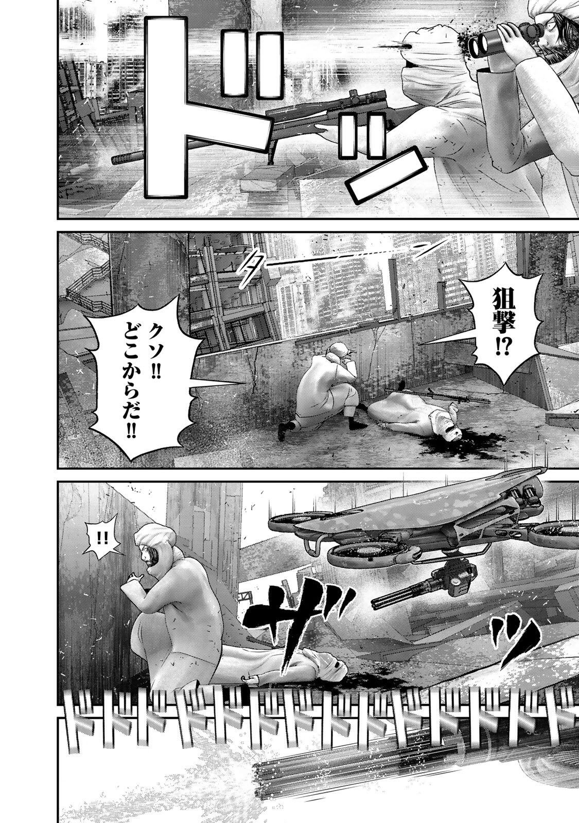 Read INVISIBLE FORCE Chapter 93 [High Quality / Full] - Page 12 - nicomanga.com