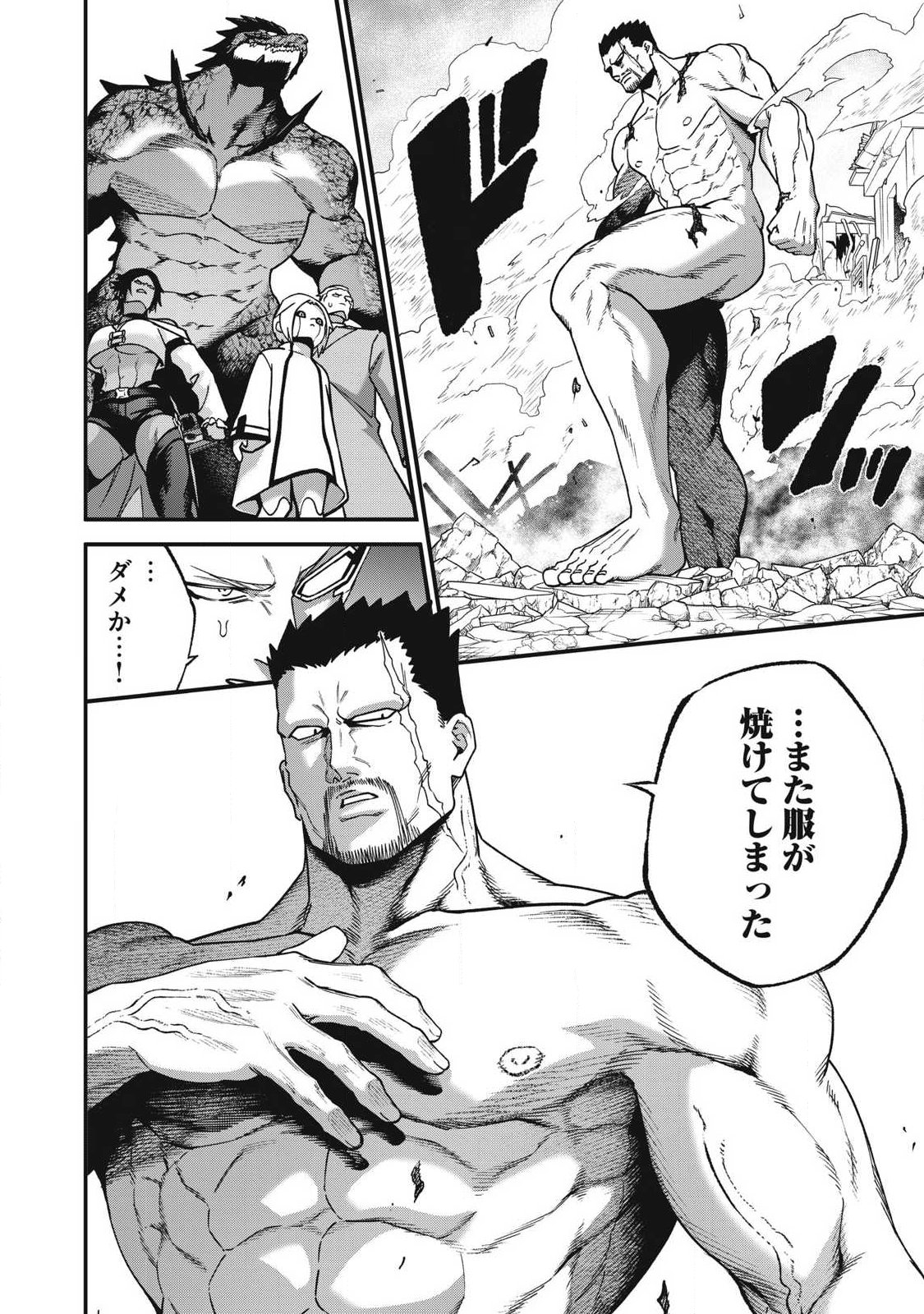 Read SHIMATSUYA SOJI Chapter 50 [High Quality / Full] - Page 12 - nicomanga.net