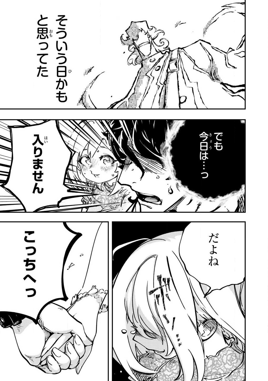 Read KONNANO ZENZEN EROKUNAI! Chapter 11.2 [High Quality / Full] - Page 12 - nicomanga.net