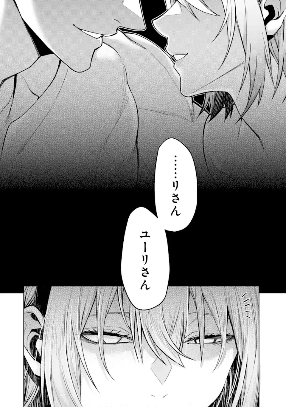 WHEN I REINCARNATION, I WAS A MID-BOSS WHO DIED IN THE GAME. - RAW Chap 34.1 - Pic 12