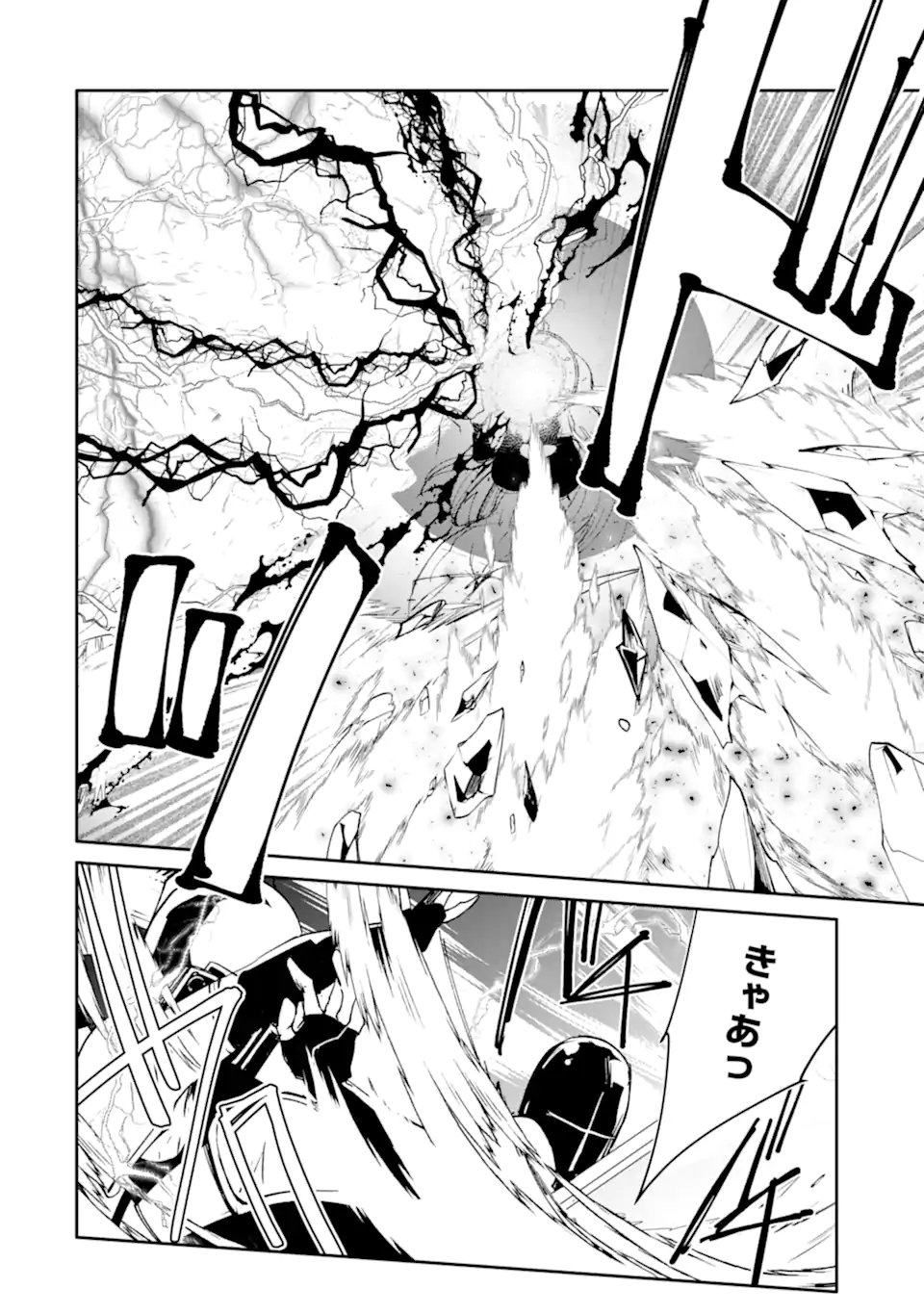 MANNEN D-RANK NO CHUUNEN BOUKENSHA, YOTTA IKIOI DE DENSETSU NO KEN WO HIKKONUKU - RAW Chap 65.1 - Pic 12