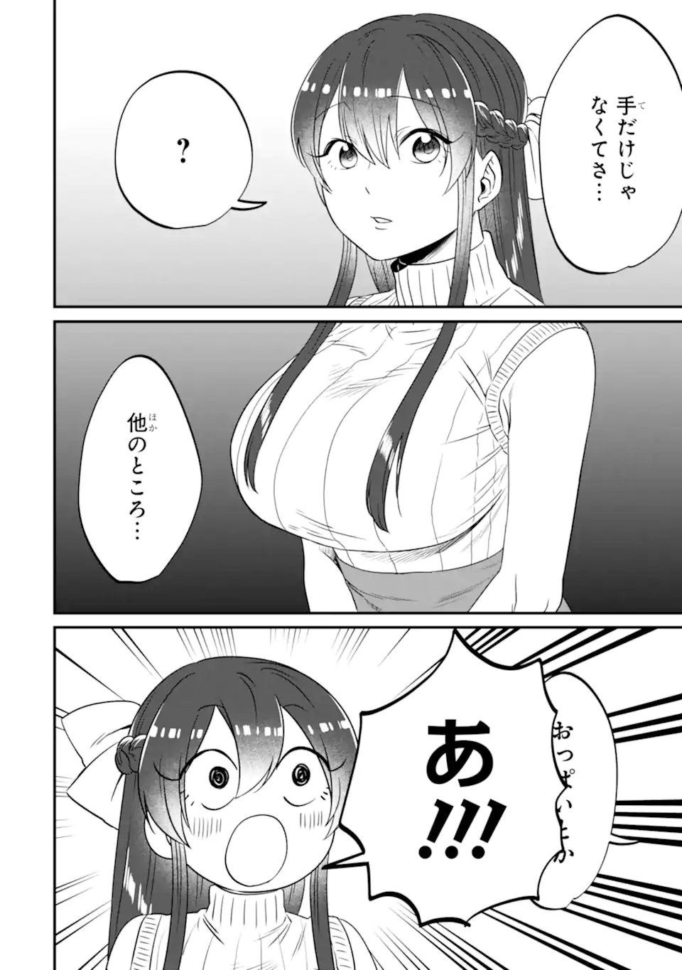 Read KUMA TO USAGI WA TOMODACHI DEWA IRARENAI Chapter 16 [High Quality / Full] - Page 12 - nicomanga.net