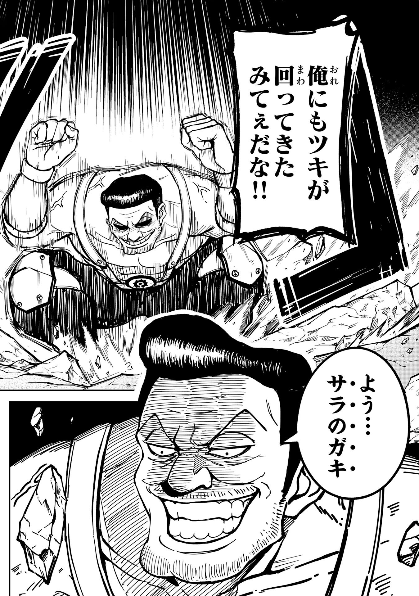 GEMIS Chapter 6.1 - Page 12
