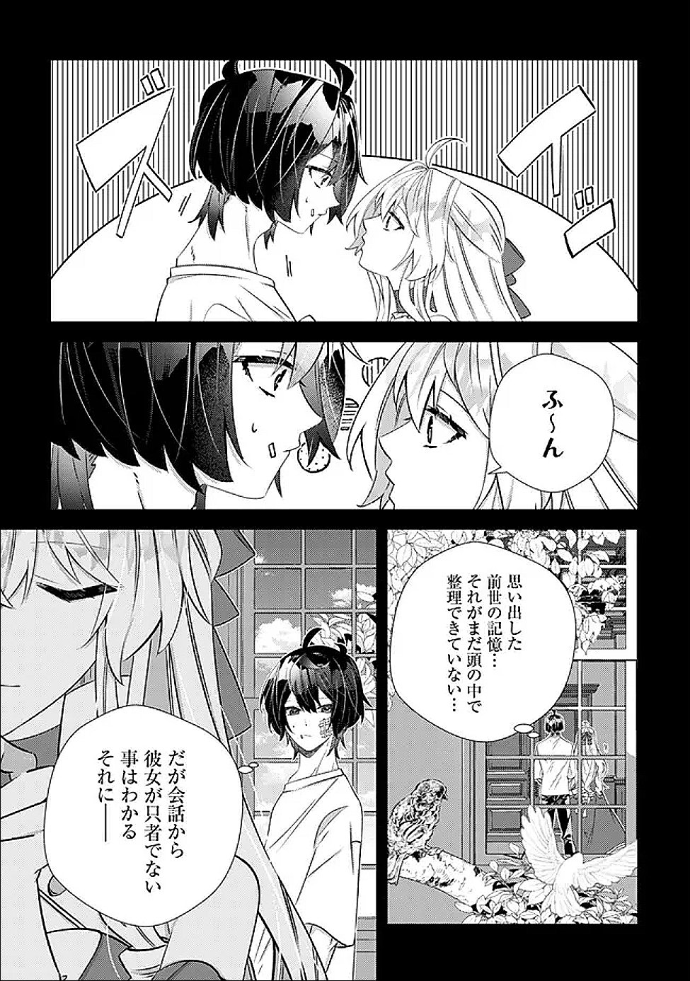 Read HAZURE SUKIRU "OMOIDASU" DE KIOKU WO TORIMODOSHITA DAIKENJA ~GENDAI CHISHIKI TO SAIKYOU MAHOU NO YUUGOU DE, ISEKAI WO MUSOU SURU~ Chapter 7 [High Quality / Full] - Page 12 - nicomanga.net