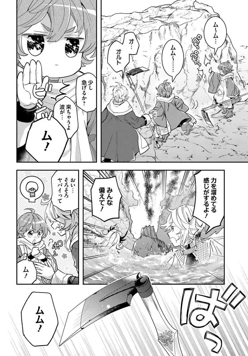 Read DEOKURE TEIMA NO SONOHIGURASHI - RAW Chapter 77 [High Quality / Full] - Page 12 - nicomanga.net