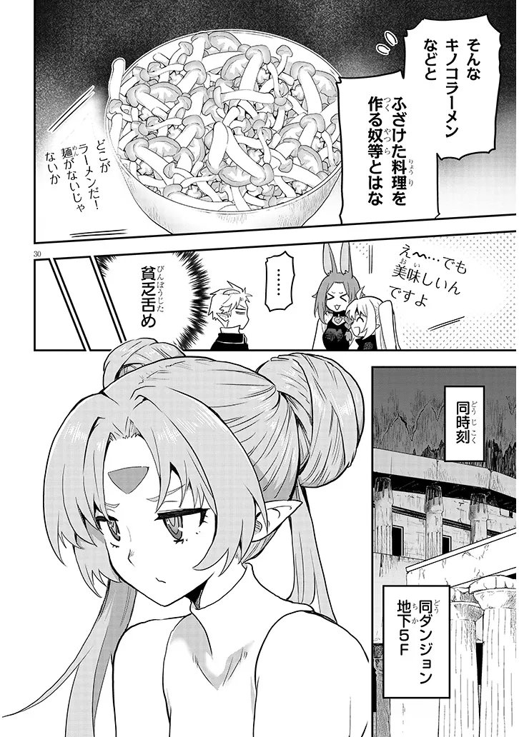 Read MIRUKU SHIBORI HANTA NO ISEKAI SAKUNYUUKI ~ NOUKA NO SAENAI OTOKO GA ARAYURU SHUZOKU NO CHIKU B WO MOTEASOBI TORIKO NI SURU ~ Chapter 27.2 [High Quality / Full] - Page 12 - nicomanga.net