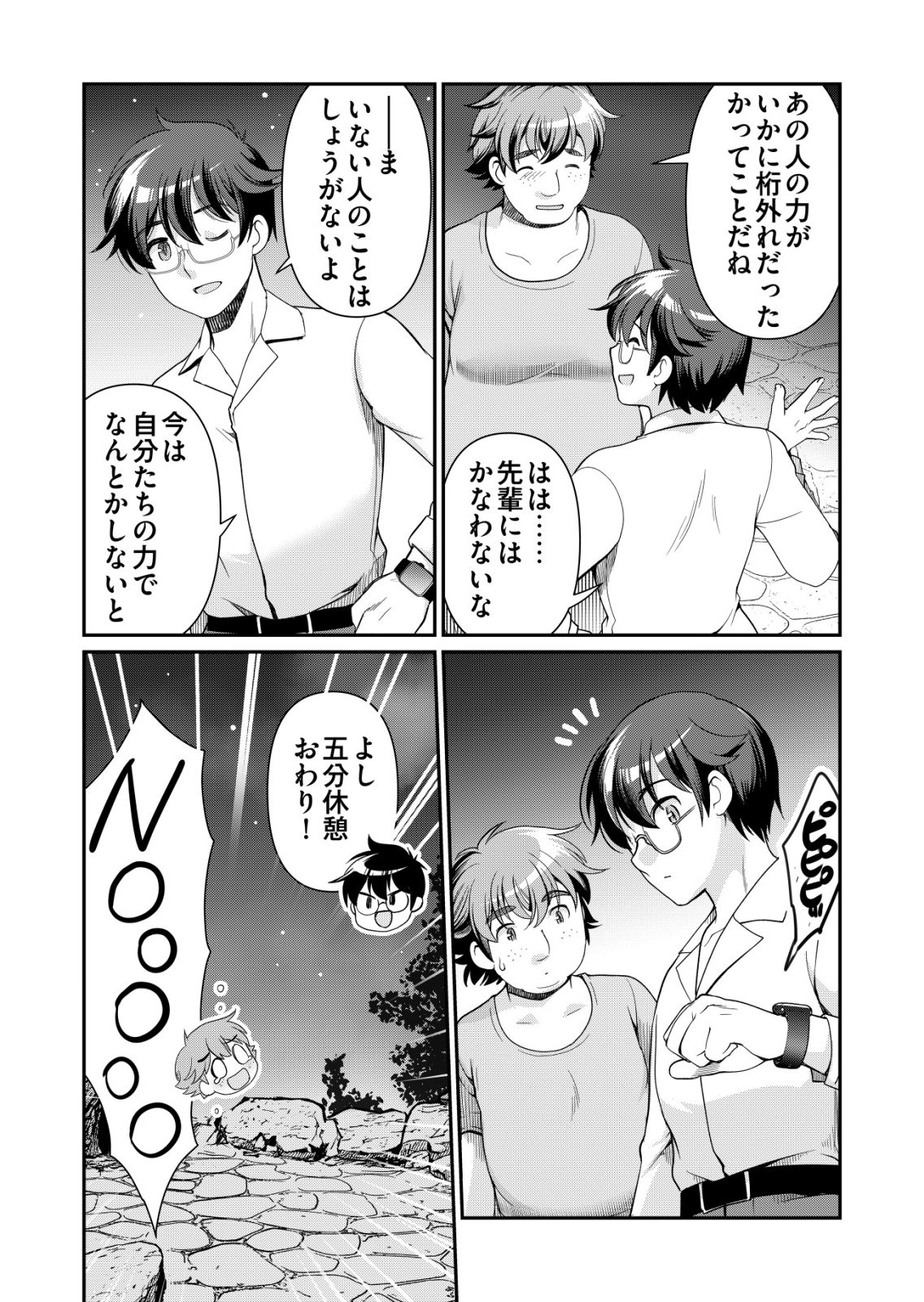 Read A MAN WITH A THOUSAND SKILLS 1000 - RAW Chapter 85 [High Quality / Full] - Page 12 - nicomanga.net