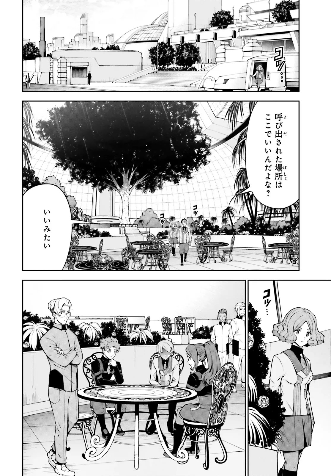 Read KIDOU SENSHI GUNDAM EIGHT Chapter 6.2 [High Quality / Full] - Page 12 - nicomanga.net