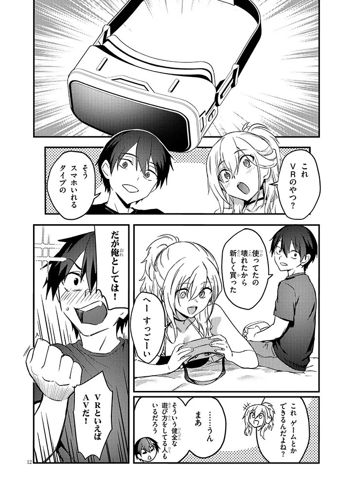 Read OTONA WO SHIRITAI ONNA TOMODACHI Chapter 14.1 [High Quality / Full] - Page 11 - nicomanga.net
