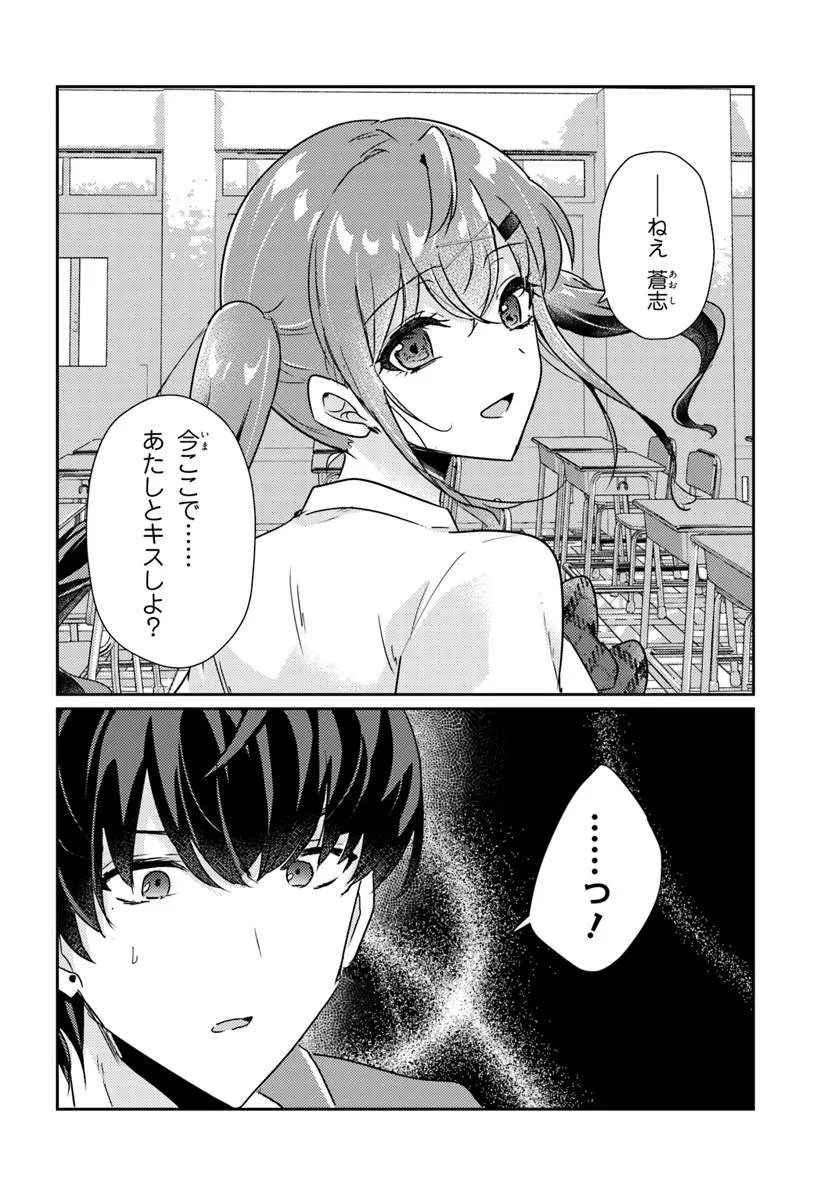 Read HOMMONO NO KANO JO NI SHITAKU NARU MADE, WATASHI DE TAMESHITE I YO. Chapter 15.1 [High Quality / Full] - Page 12 - nicomanga.net
